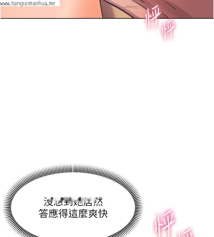 韩国漫画老师的亲密指导韩漫_老师的亲密指导-第7话-装子弹上膛的坏学生在线免费阅读-韩国漫画-第41张图片