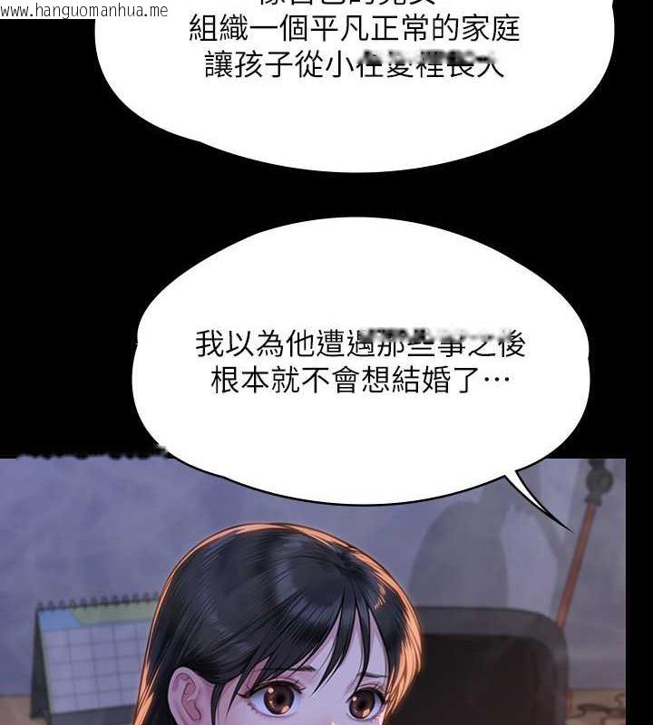 韩国漫画傀儡韩漫_傀儡-第333话-达莉洗脑惠敏的真正原因在线免费阅读-韩国漫画-第35张图片