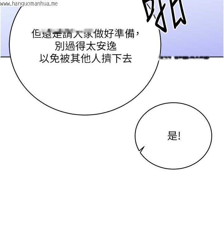 韩国漫画性运刮刮乐韩漫_性运刮刮乐-第19话-阿姨做菜给你吃~在线免费阅读-韩国漫画-第55张图片