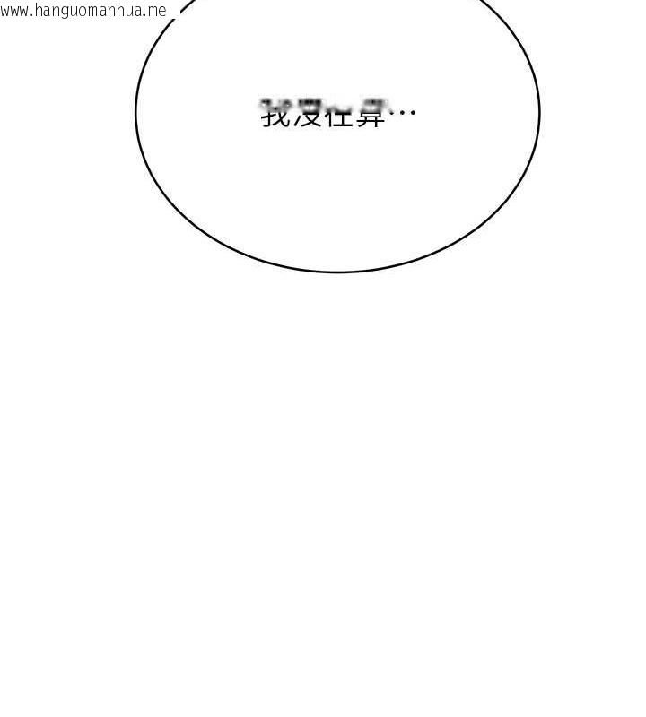 韩国漫画秘密教学韩漫_秘密教学-第231话-姐姐是饭后甜点在线免费阅读-韩国漫画-第22张图片