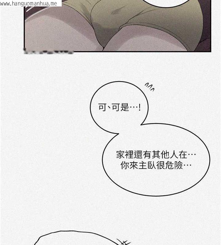 韩国漫画秘密教学韩漫_秘密教学-第231话-姐姐是饭后甜点在线免费阅读-韩国漫画-第2张图片