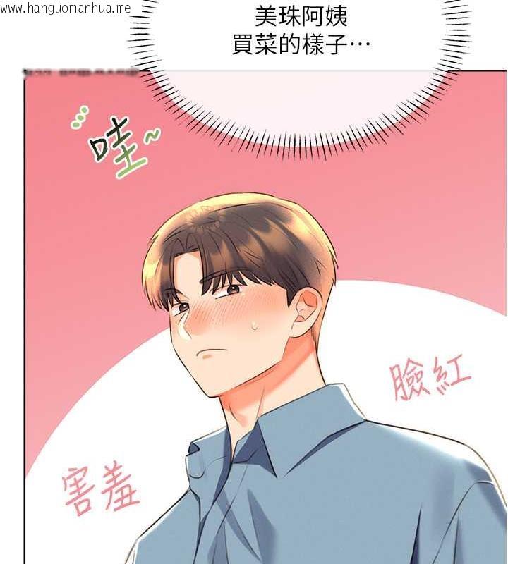 韩国漫画性运刮刮乐韩漫_性运刮刮乐-第19话-阿姨做菜给你吃~在线免费阅读-韩国漫画-第136张图片