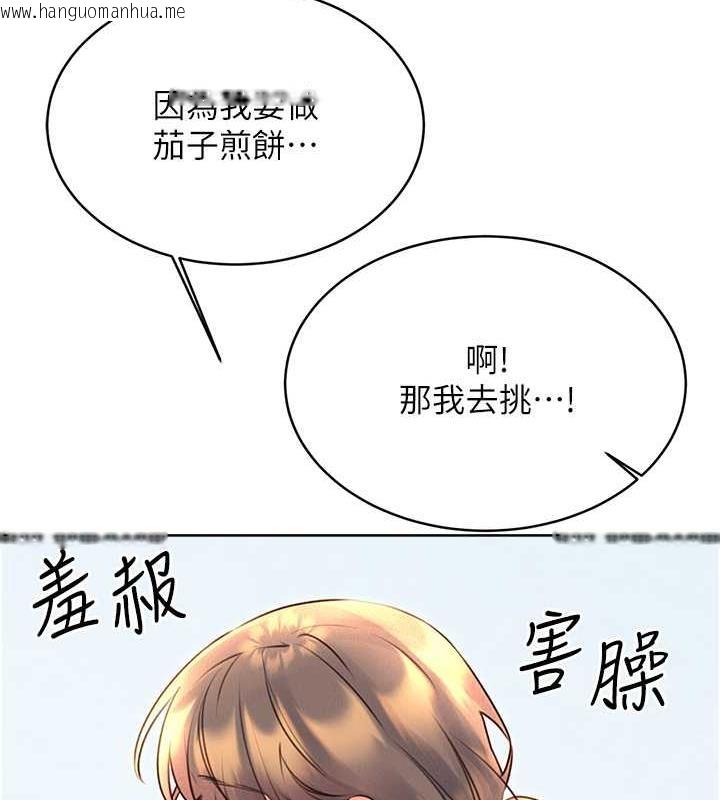 韩国漫画性运刮刮乐韩漫_性运刮刮乐-第19话-阿姨做菜给你吃~在线免费阅读-韩国漫画-第154张图片