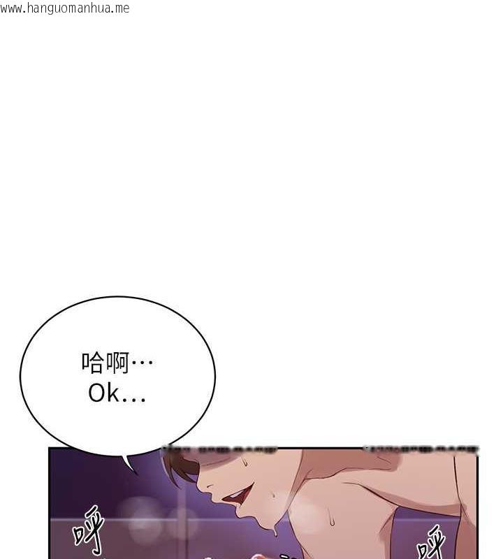 韩国漫画秘密教学韩漫_秘密教学-第231话-姐姐是饭后甜点在线免费阅读-韩国漫画-第63张图片