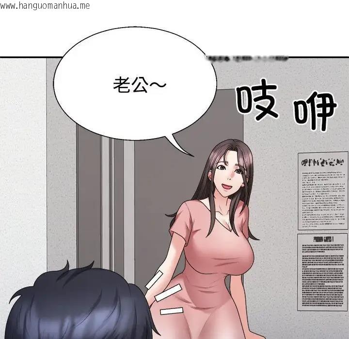 韩国漫画不同寻常的爱韩漫_不同寻常的爱-第9话在线免费阅读-韩国漫画-第55张图片