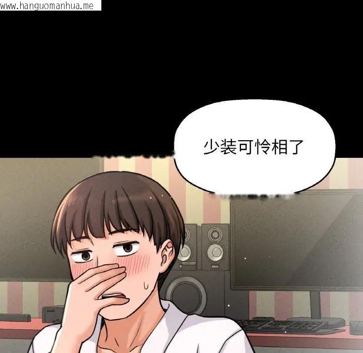 韩国漫画让人火大的她/我的女王韩漫_让人火大的她/我的女王-第32话在线免费阅读-韩国漫画-第165张图片