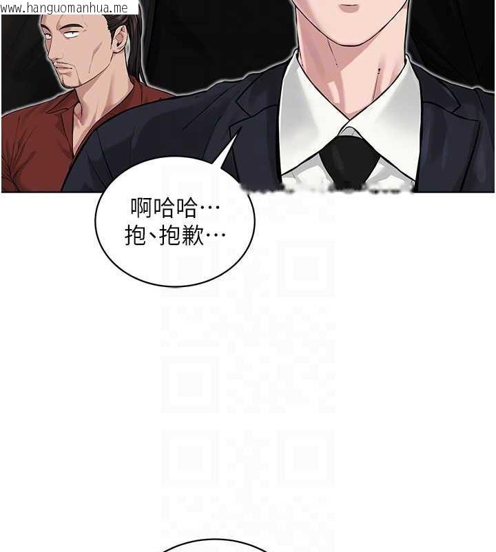 韩国漫画邪教教主韩漫_邪教教主-最终话-封神的教主在线免费阅读-韩国漫画-第96张图片