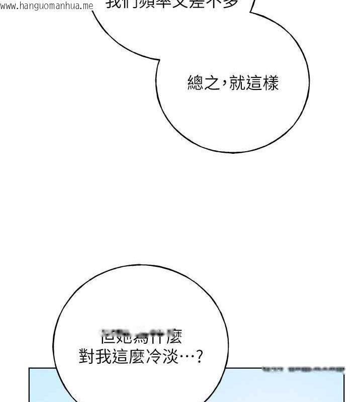 韩国漫画野蛮插画家韩漫_野蛮插画家-第51话-妳喜欢在外面玩吗?在线免费阅读-韩国漫画-第53张图片