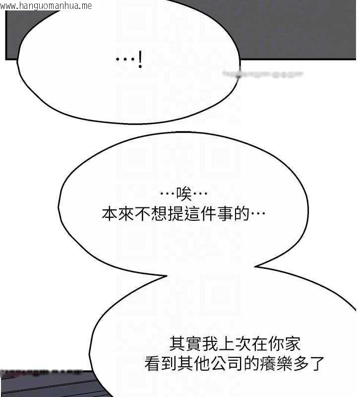 韩国漫画痒乐多阿姨韩漫_痒乐多阿姨-第21话-跟阿姨进房间「谈谈」在线免费阅读-韩国漫画-第80张图片