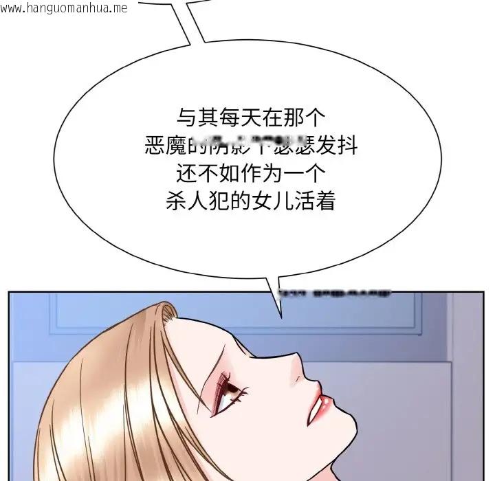 韩国漫画眷恋韩漫_眷恋-第39话在线免费阅读-韩国漫画-第88张图片