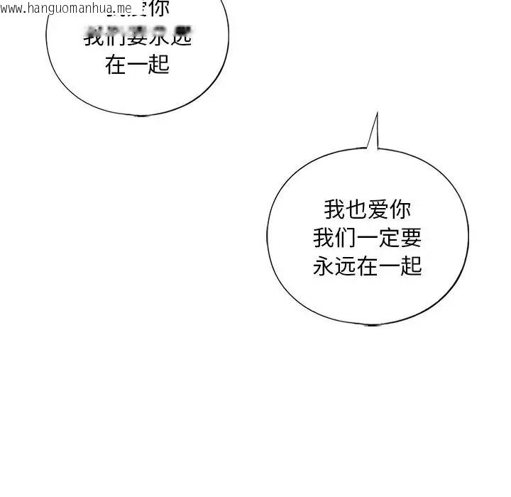 韩国漫画不要欺负我姐姐/我的继姐韩漫_不要欺负我姐姐/我的继姐-第25话在线免费阅读-韩国漫画-第130张图片