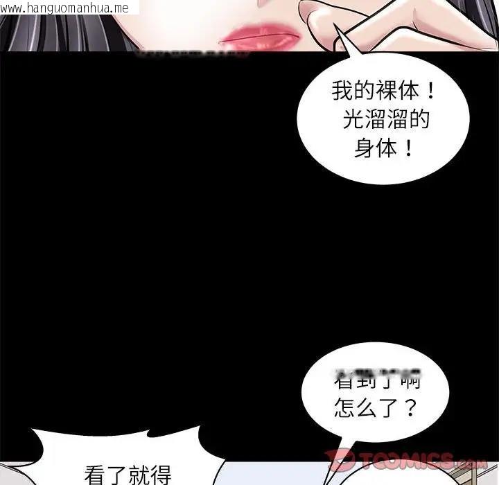 韩国漫画母女韩漫_母女-第5话在线免费阅读-韩国漫画-第63张图片