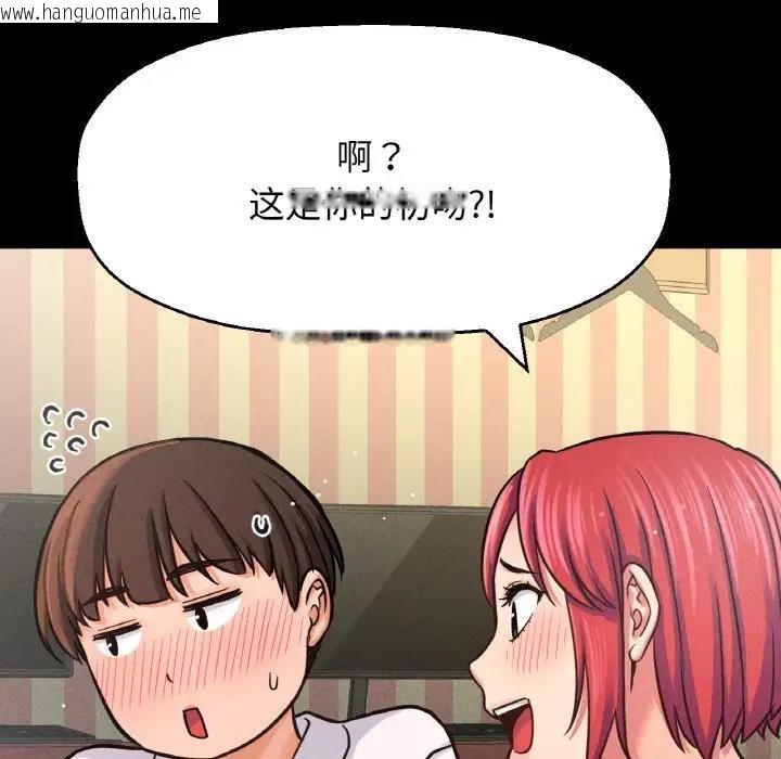 韩国漫画让人火大的她/我的女王韩漫_让人火大的她/我的女王-第32话在线免费阅读-韩国漫画-第157张图片