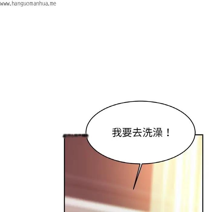 韩国漫画相亲相爱一家人/亲密一家人韩漫_相亲相爱一家人/亲密一家人-第41话在线免费阅读-韩国漫画-第107张图片