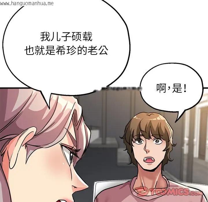 韩国漫画亲家的女人们韩漫_亲家的女人们-第14话在线免费阅读-韩国漫画-第75张图片