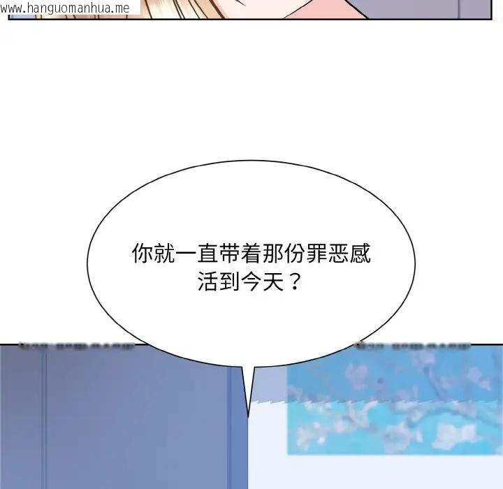 韩国漫画眷恋韩漫_眷恋-第39话在线免费阅读-韩国漫画-第89张图片