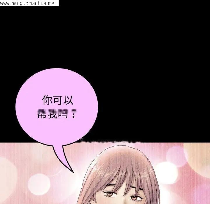 韩国漫画与初恋的危险重逢/当初恋变成继母韩漫_与初恋的危险重逢/当初恋变成继母-第62话在线免费阅读-韩国漫画-第178张图片