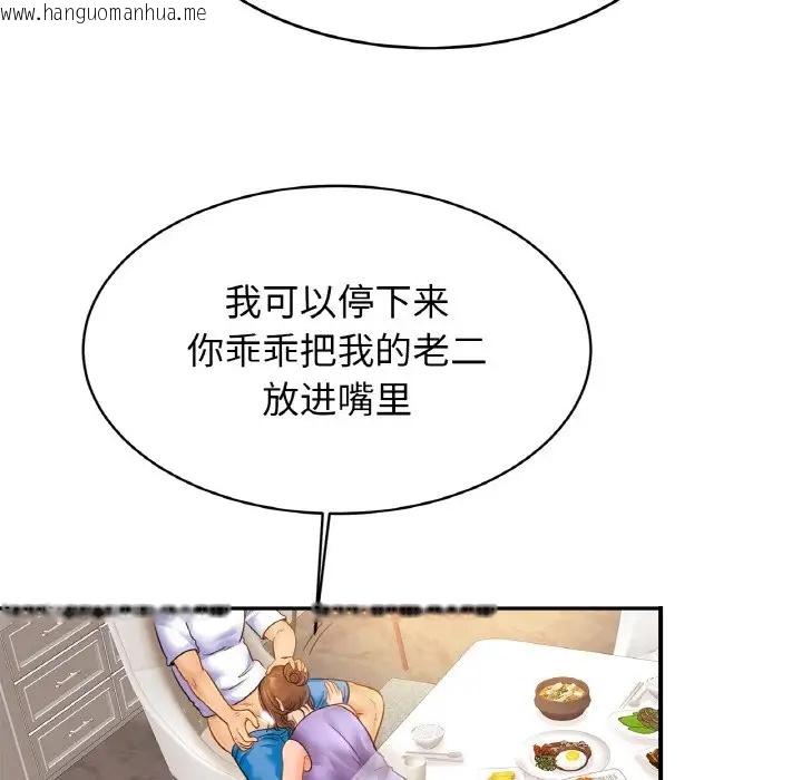 韩国漫画相亲相爱一家人/亲密一家人韩漫_相亲相爱一家人/亲密一家人-第41话在线免费阅读-韩国漫画-第49张图片