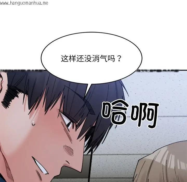 韩国漫画超微妙关系韩漫_超微妙关系-第20话在线免费阅读-韩国漫画-第7张图片