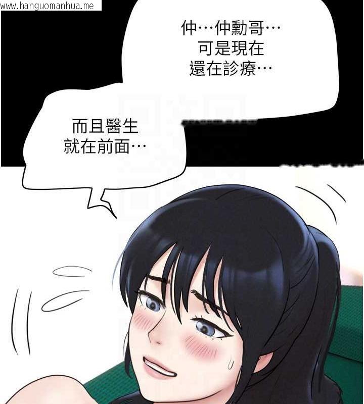 韩国漫画韶恩韩漫_韶恩-第9话-新开发的插入性诊疗在线免费阅读-韩国漫画-第97张图片