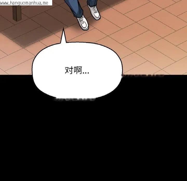 韩国漫画让人火大的她/我的女王韩漫_让人火大的她/我的女王-第32话在线免费阅读-韩国漫画-第49张图片