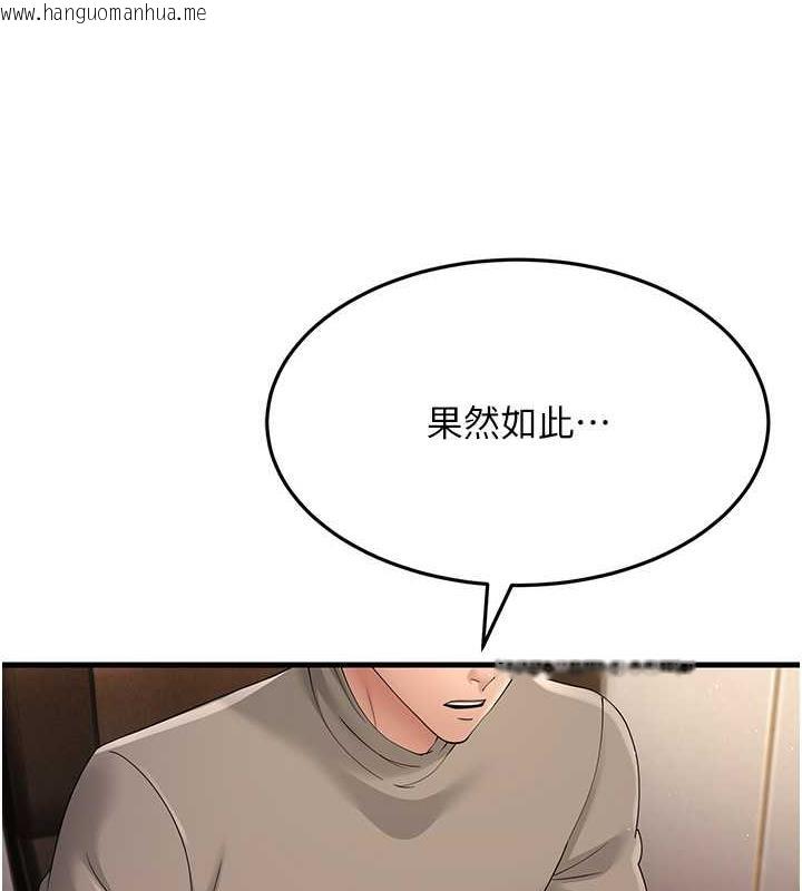 韩国漫画跑友变岳母韩漫_跑友变岳母-第43话-是时候该「硬」起来了!在线免费阅读-韩国漫画-第158张图片