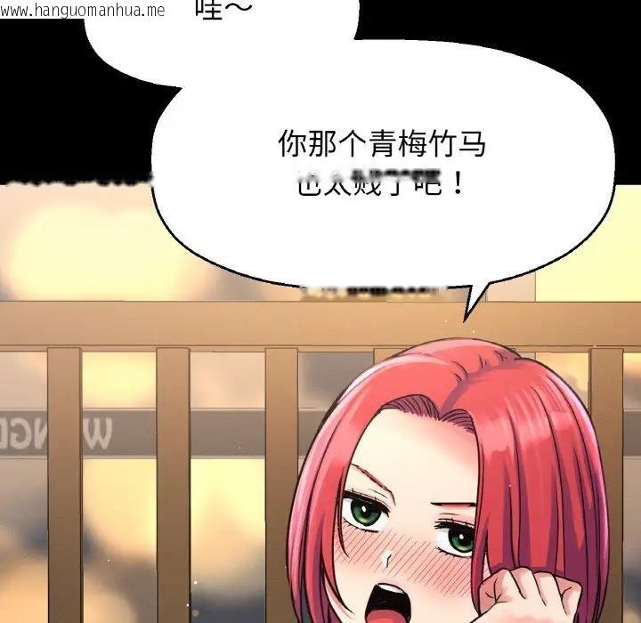 韩国漫画让人火大的她/我的女王韩漫_让人火大的她/我的女王-第32话在线免费阅读-韩国漫画-第78张图片