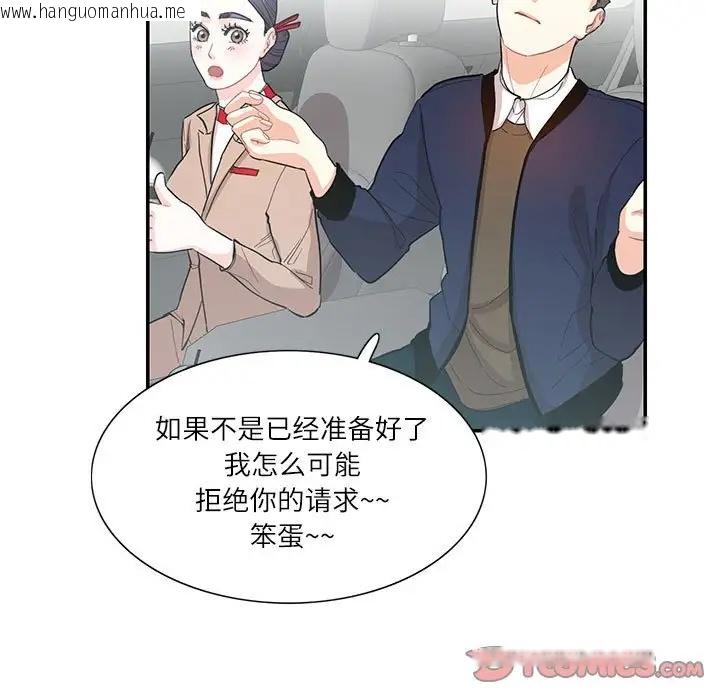 韩国漫画患得患失的爱恋/这难道是命中注定?韩漫_患得患失的爱恋/这难道是命中注定?-第38话在线免费阅读-韩国漫画-第36张图片