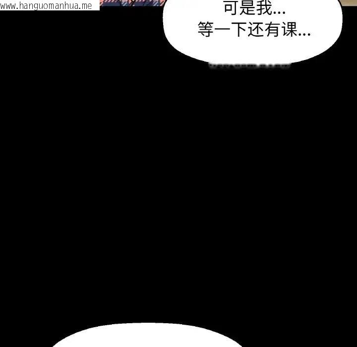 韩国漫画让人火大的她/我的女王韩漫_让人火大的她/我的女王-第32话在线免费阅读-韩国漫画-第67张图片