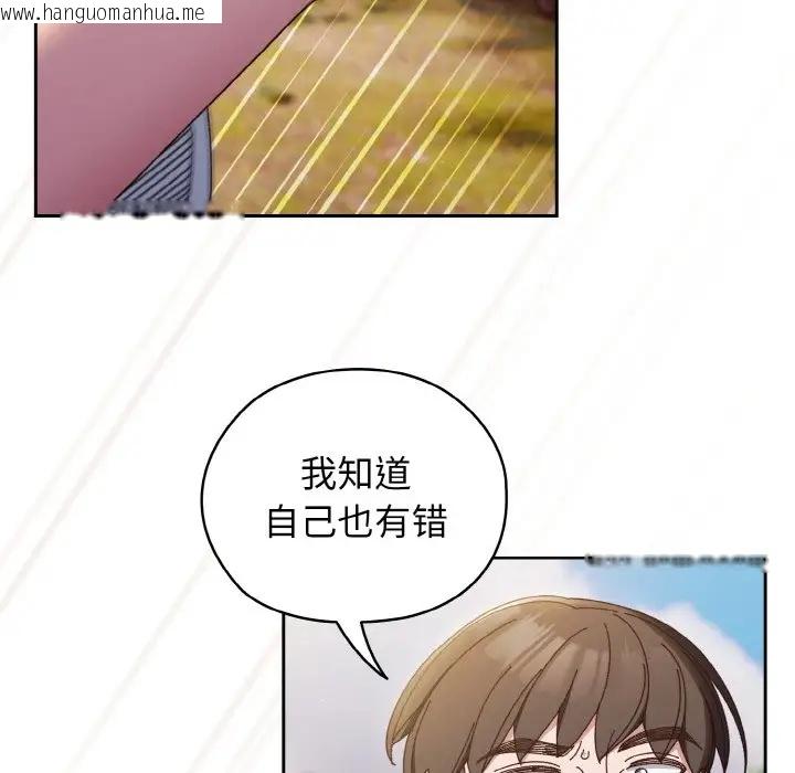 韩国漫画请把女儿交给我/老大!-请把女儿交给我!韩漫_请把女儿交给我/老大!-请把女儿交给我!-第35话在线免费阅读-韩国漫画-第16张图片