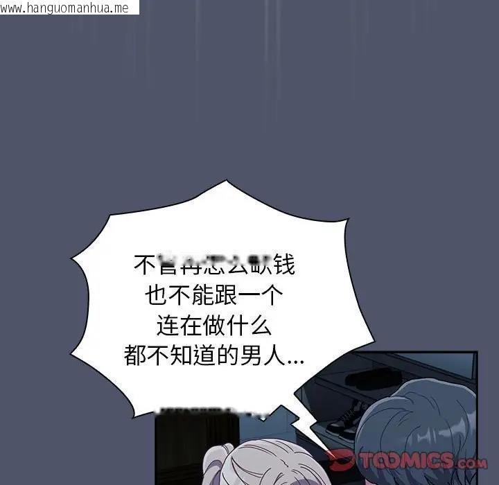 韩国漫画陌生的未婚妻/不请自来的未婚妻韩漫_陌生的未婚妻/不请自来的未婚妻-第85话在线免费阅读-韩国漫画-第87张图片