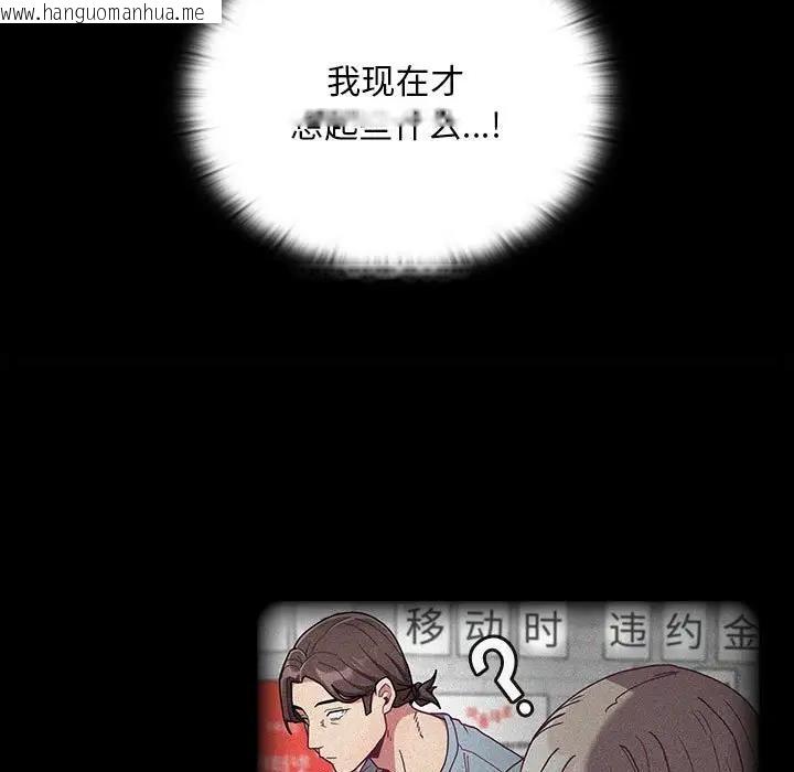 韩国漫画陌生的未婚妻/不请自来的未婚妻韩漫_陌生的未婚妻/不请自来的未婚妻-第85话在线免费阅读-韩国漫画-第107张图片