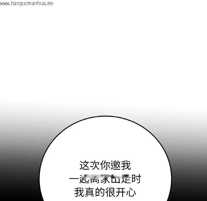 韩国漫画与初恋的危险重逢/当初恋变成继母韩漫_与初恋的危险重逢/当初恋变成继母-第62话在线免费阅读-韩国漫画-第166张图片