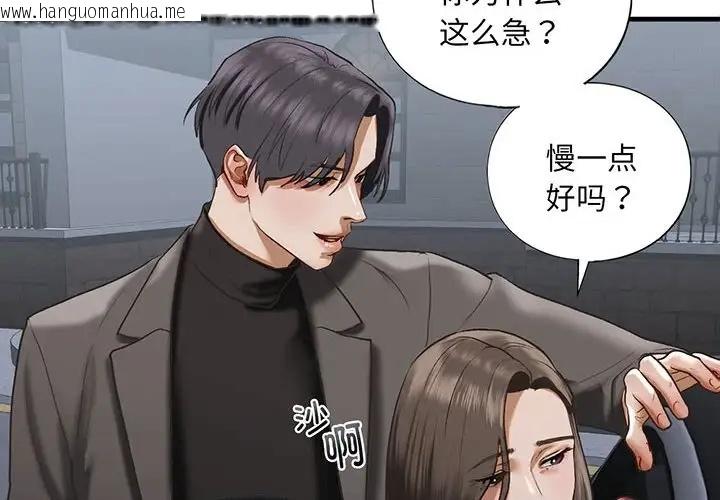 韩国漫画不要欺负我姐姐/我的继姐韩漫_不要欺负我姐姐/我的继姐-第25话在线免费阅读-韩国漫画-第2张图片