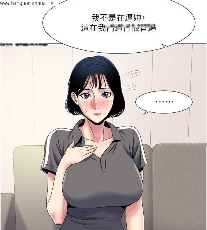 韩国漫画我的性福剧本韩漫_我的性福剧本-第33话-成为前辈玩物的新人在线免费阅读-韩国漫画-第79张图片