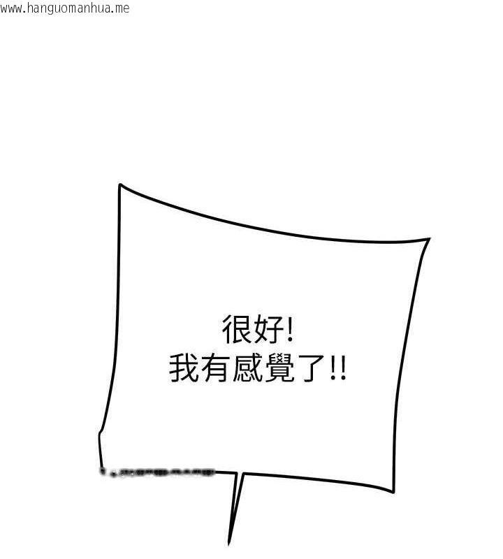 韩国漫画掠夺行动韩漫_掠夺行动-第15话-见钱眼开的贱货在线免费阅读-韩国漫画-第117张图片