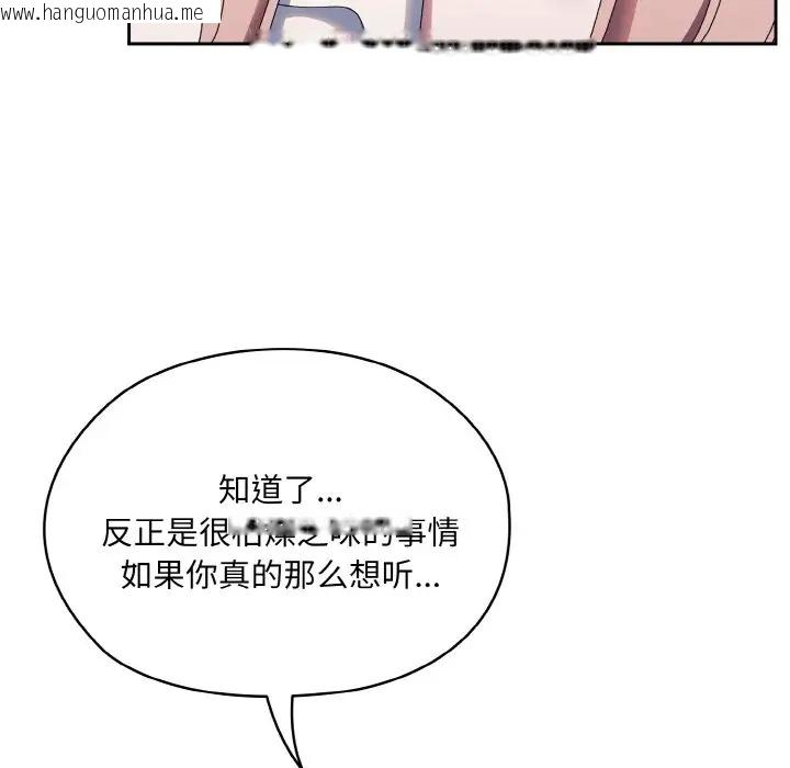 韩国漫画请把女儿交给我/老大!-请把女儿交给我!韩漫_请把女儿交给我/老大!-请把女儿交给我!-第35话在线免费阅读-韩国漫画-第54张图片