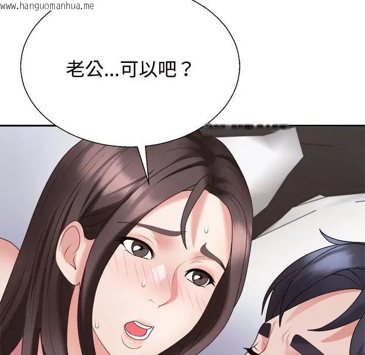 韩国漫画不同寻常的爱韩漫_不同寻常的爱-第9话在线免费阅读-韩国漫画-第125张图片