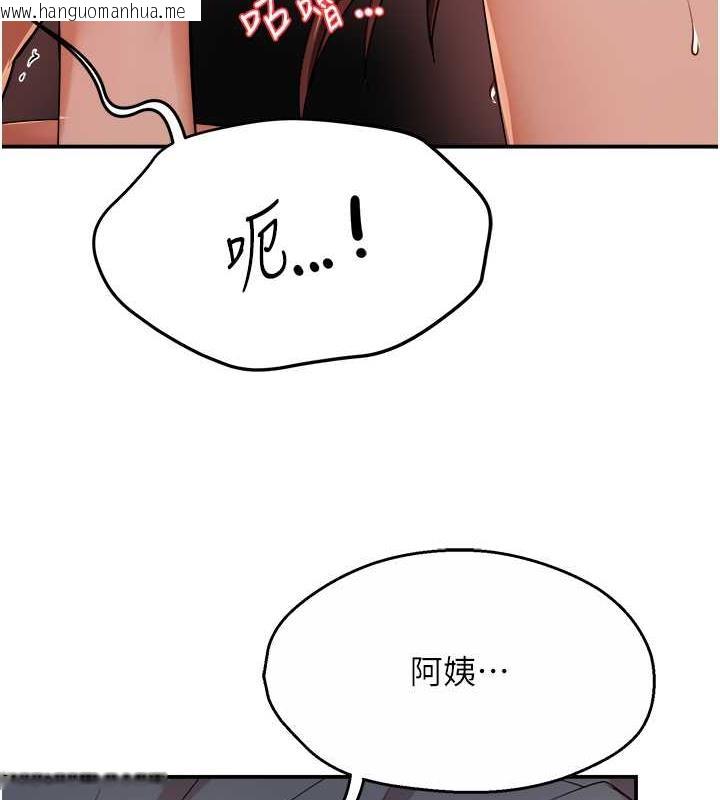 韩国漫画痒乐多阿姨韩漫_痒乐多阿姨-第21话-跟阿姨进房间「谈谈」在线免费阅读-韩国漫画-第127张图片