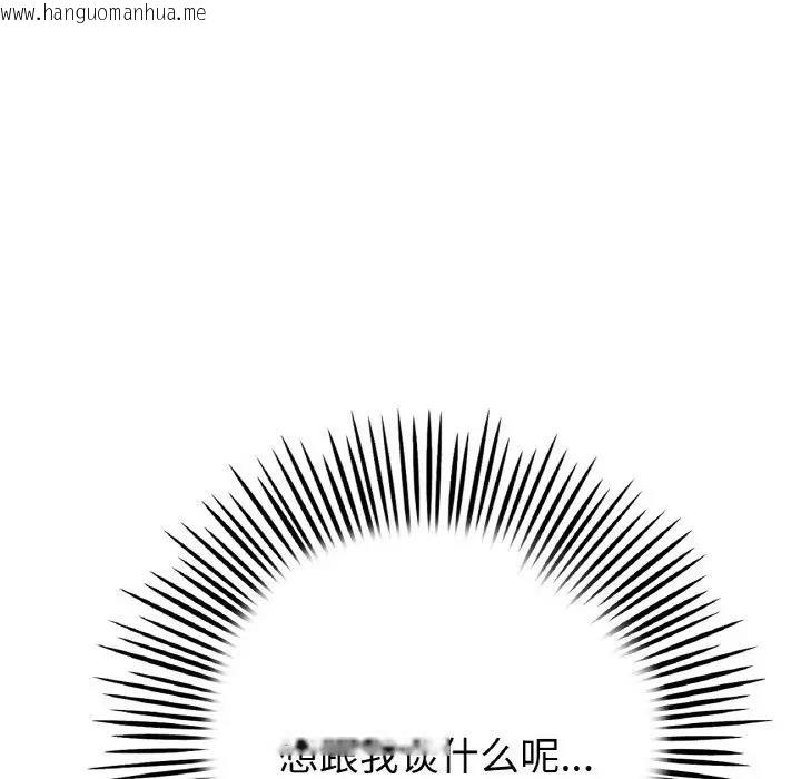 韩国漫画与初恋的危险重逢/当初恋变成继母韩漫_与初恋的危险重逢/当初恋变成继母-第62话在线免费阅读-韩国漫画-第8张图片