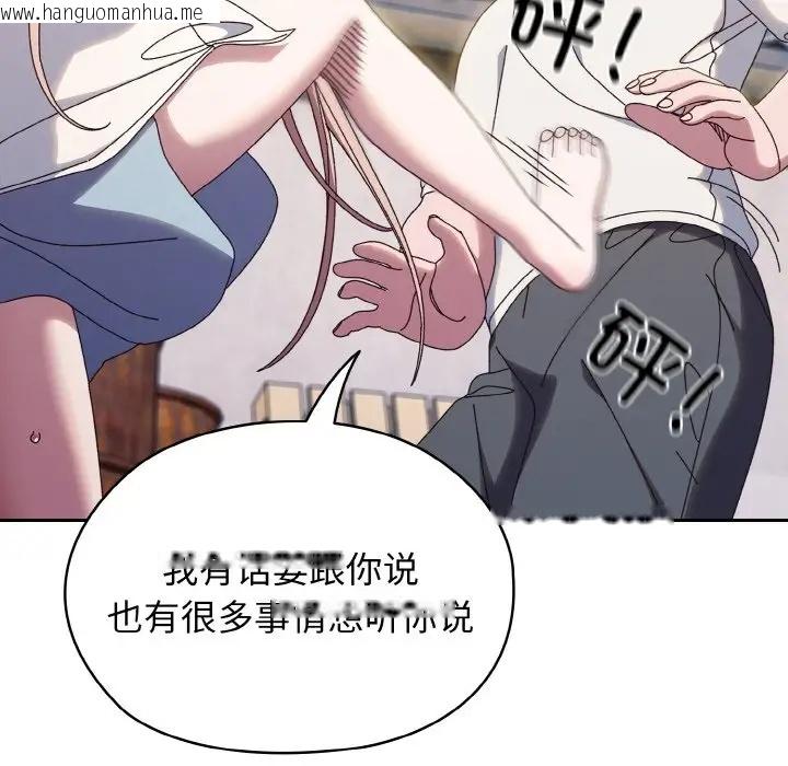 韩国漫画请把女儿交给我/老大!-请把女儿交给我!韩漫_请把女儿交给我/老大!-请把女儿交给我!-第35话在线免费阅读-韩国漫画-第19张图片