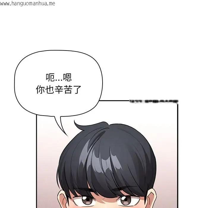 韩国漫画疫情期间的家教生活韩漫_疫情期间的家教生活-第126话在线免费阅读-韩国漫画-第122张图片