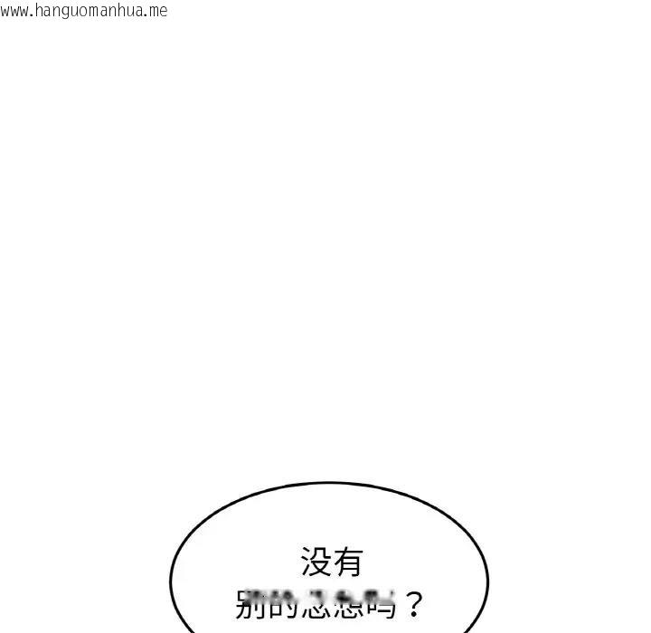 韩国漫画与初恋的危险重逢/当初恋变成继母韩漫_与初恋的危险重逢/当初恋变成继母-第62话在线免费阅读-韩国漫画-第146张图片