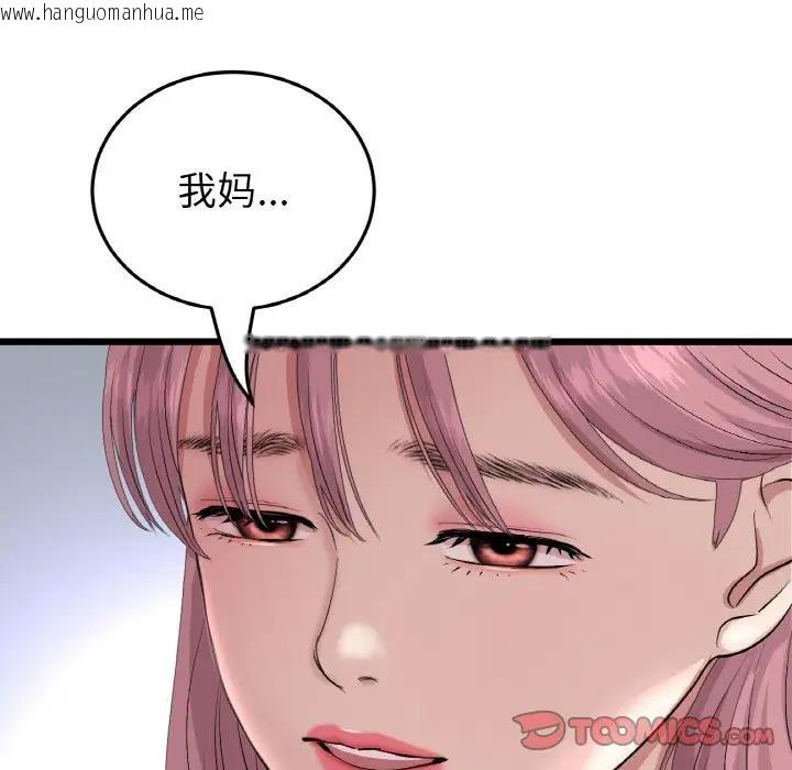 韩国漫画与初恋的危险重逢/当初恋变成继母韩漫_与初恋的危险重逢/当初恋变成继母-第62话在线免费阅读-韩国漫画-第76张图片