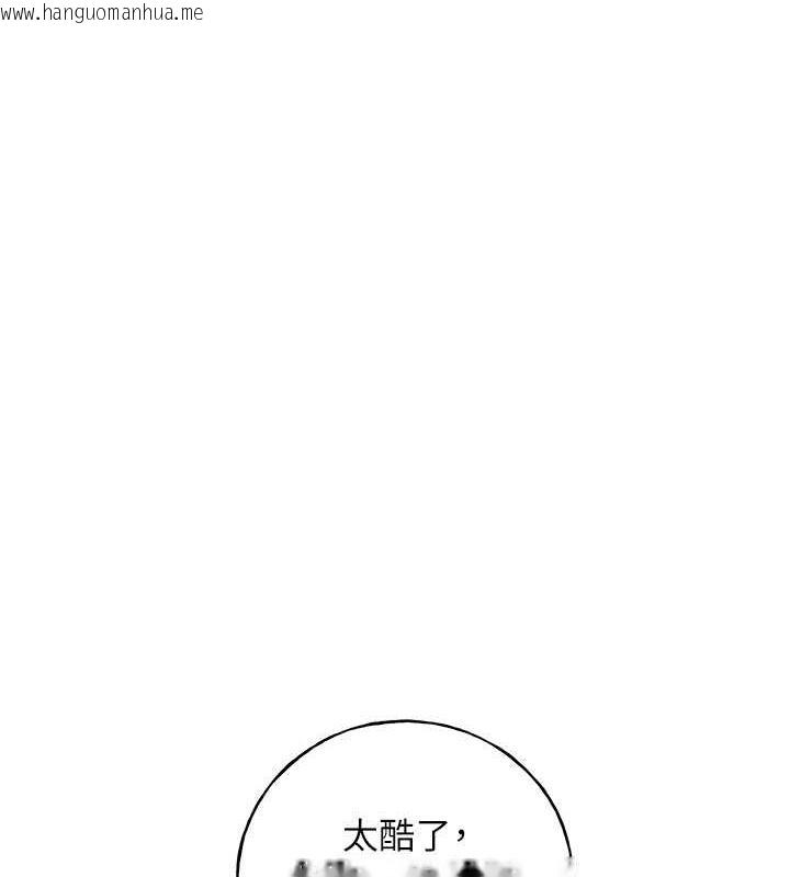 韩国漫画野蛮插画家韩漫_野蛮插画家-第51话-妳喜欢在外面玩吗?在线免费阅读-韩国漫画-第14张图片