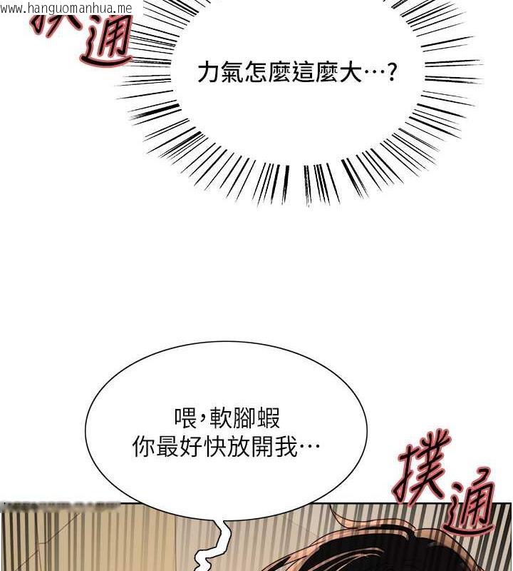 韩国漫画色轮眼韩漫_色轮眼-第2季-第34话-你竟敢动我的女人?在线免费阅读-韩国漫画-第6张图片