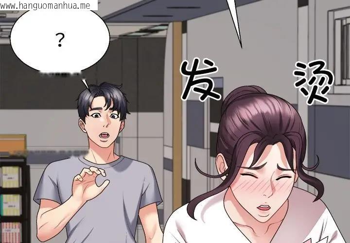 韩国漫画不同寻常的爱韩漫_不同寻常的爱-第9话在线免费阅读-韩国漫画-第3张图片