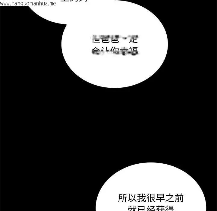 韩国漫画陌生的未婚妻/不请自来的未婚妻韩漫_陌生的未婚妻/不请自来的未婚妻-第85话在线免费阅读-韩国漫画-第10张图片