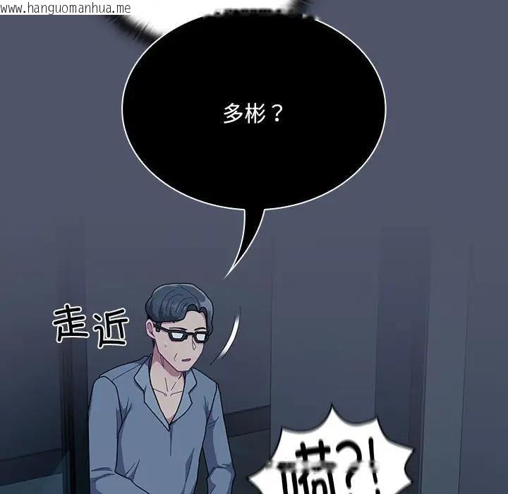 韩国漫画陌生的未婚妻/不请自来的未婚妻韩漫_陌生的未婚妻/不请自来的未婚妻-第85话在线免费阅读-韩国漫画-第68张图片