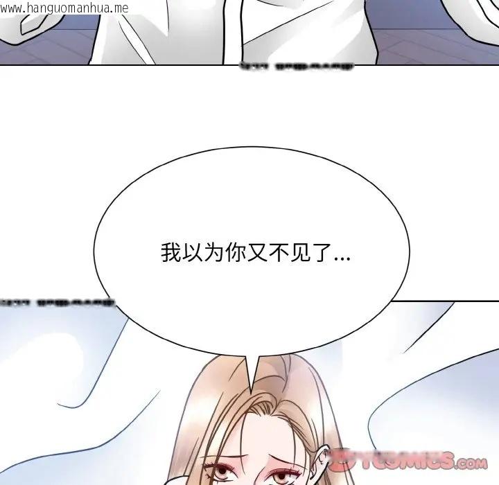 韩国漫画眷恋韩漫_眷恋-第39话在线免费阅读-韩国漫画-第58张图片